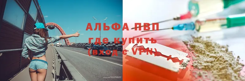 ссылка на мегу сайт  Балаково  Альфа ПВП СК 