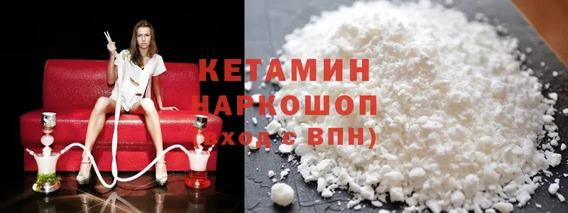 площадка наркотические препараты  сколько стоит  Балаково  Кетамин ketamine 