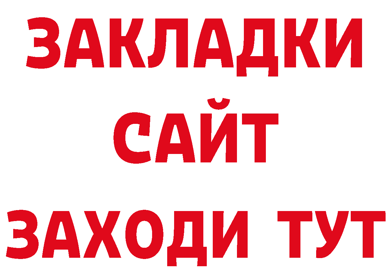 БУТИРАТ бутик как войти маркетплейс МЕГА Балаково